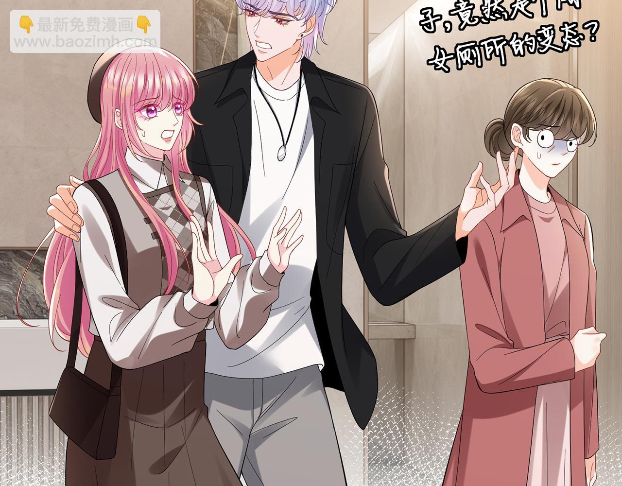 名門摯愛 - 第519話 她懷孕了？！(2/3) - 3