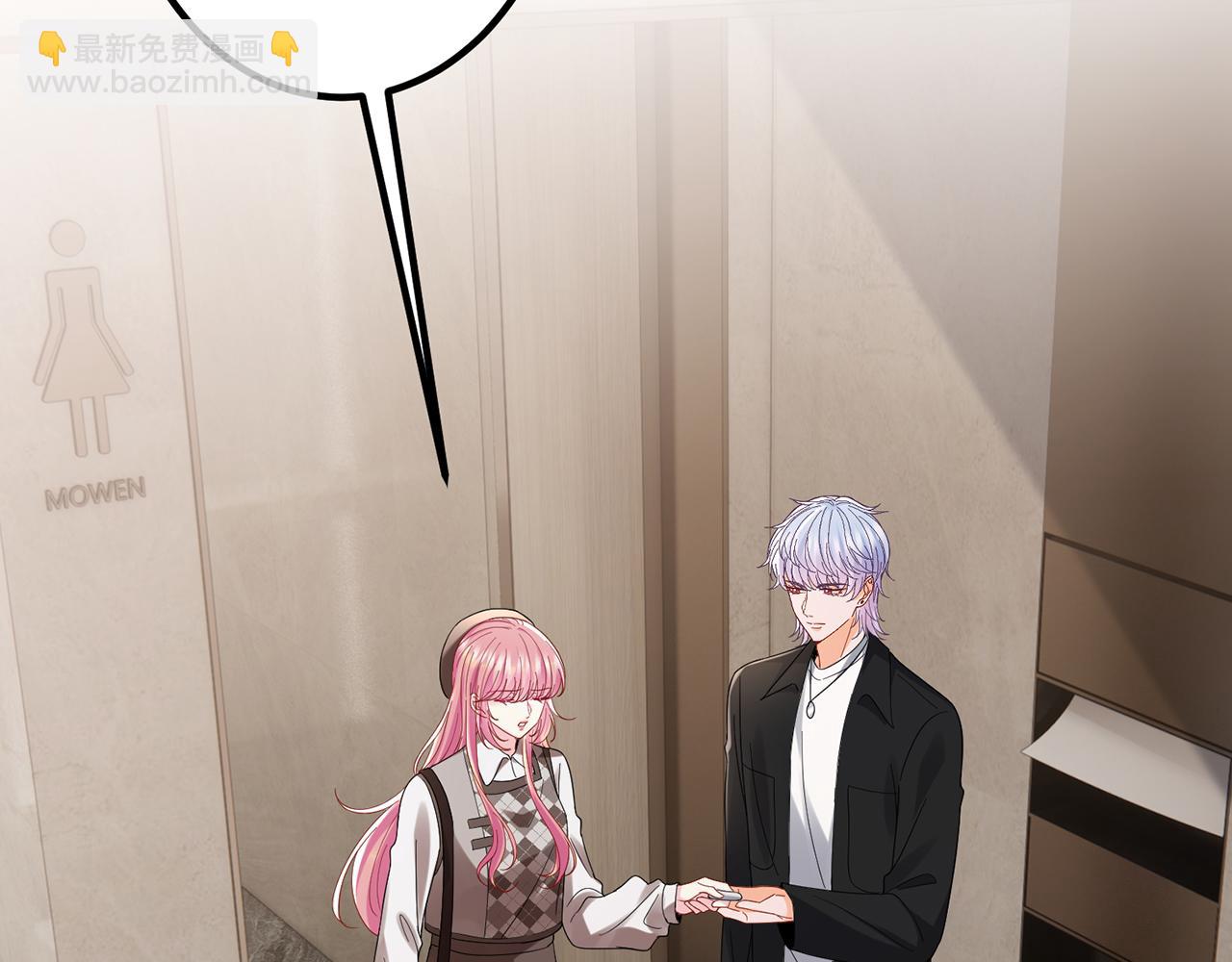 名門摯愛 - 第519話 她懷孕了？！(2/3) - 1