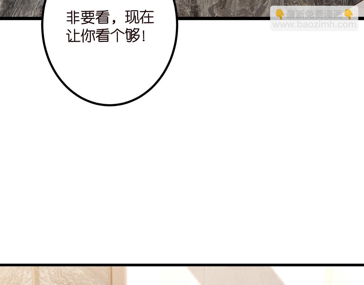 名門摯愛 - 第519話 她懷孕了？！(2/3) - 3