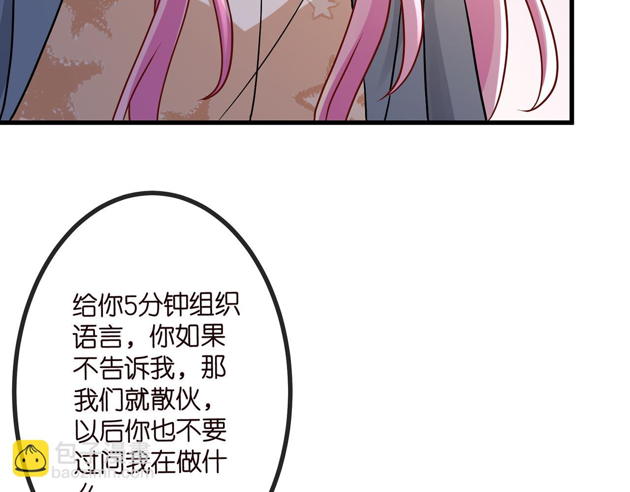 名門摯愛 - 第519話 她懷孕了？！(1/3) - 1