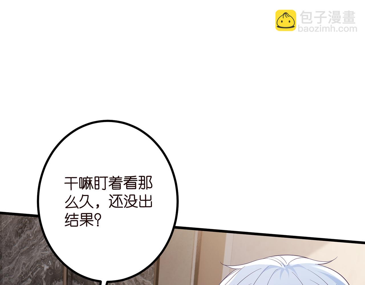 名門摯愛 - 第519話 她懷孕了？！(2/3) - 6