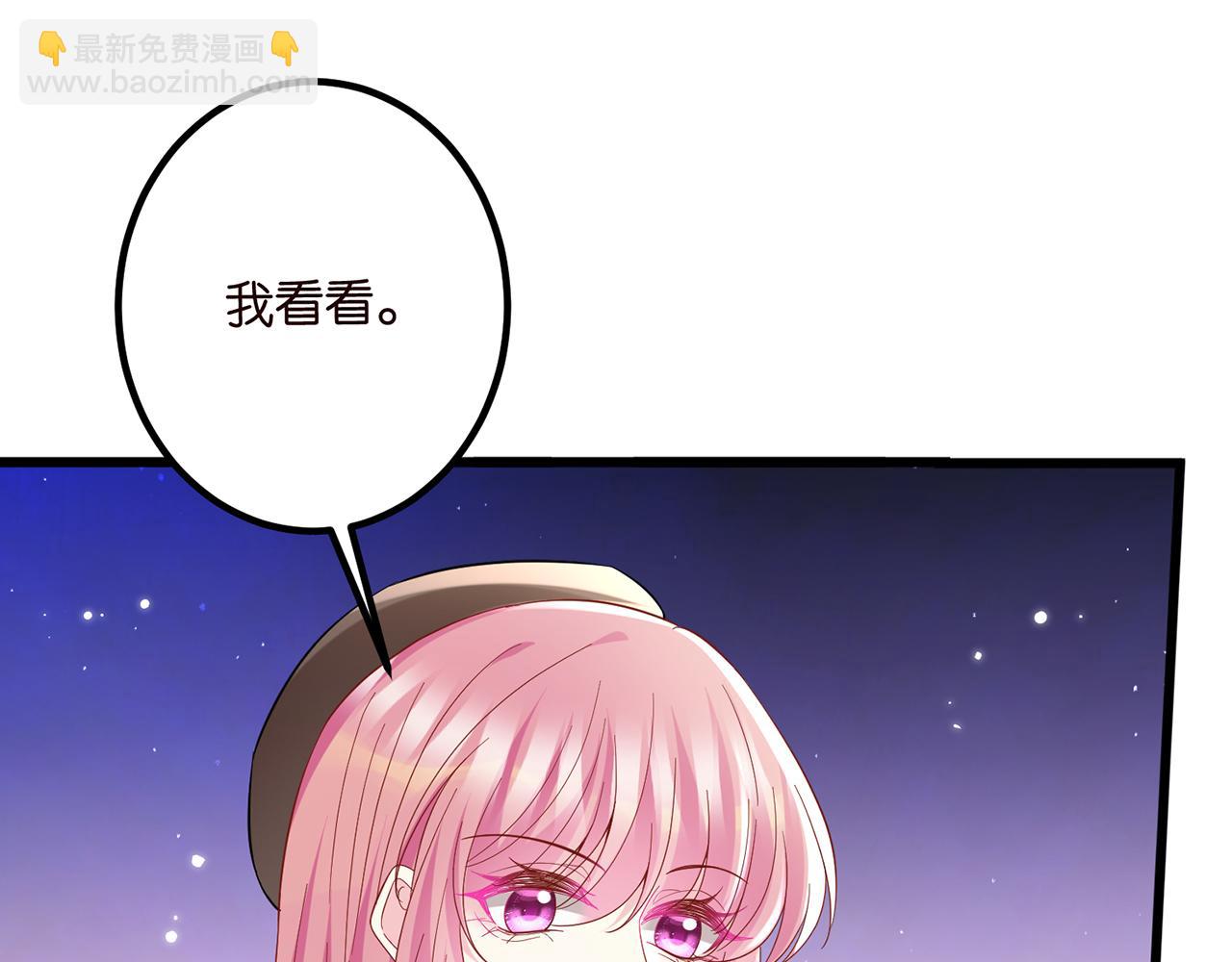 名門摯愛 - 第519話 她懷孕了？！(2/3) - 1