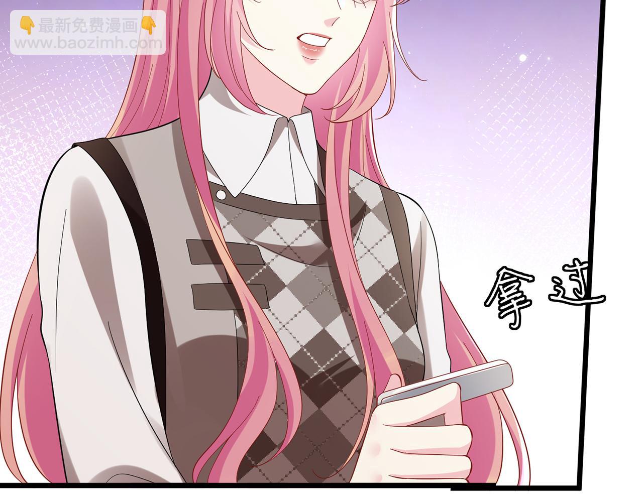 名門摯愛 - 第519話 她懷孕了？！(2/3) - 2