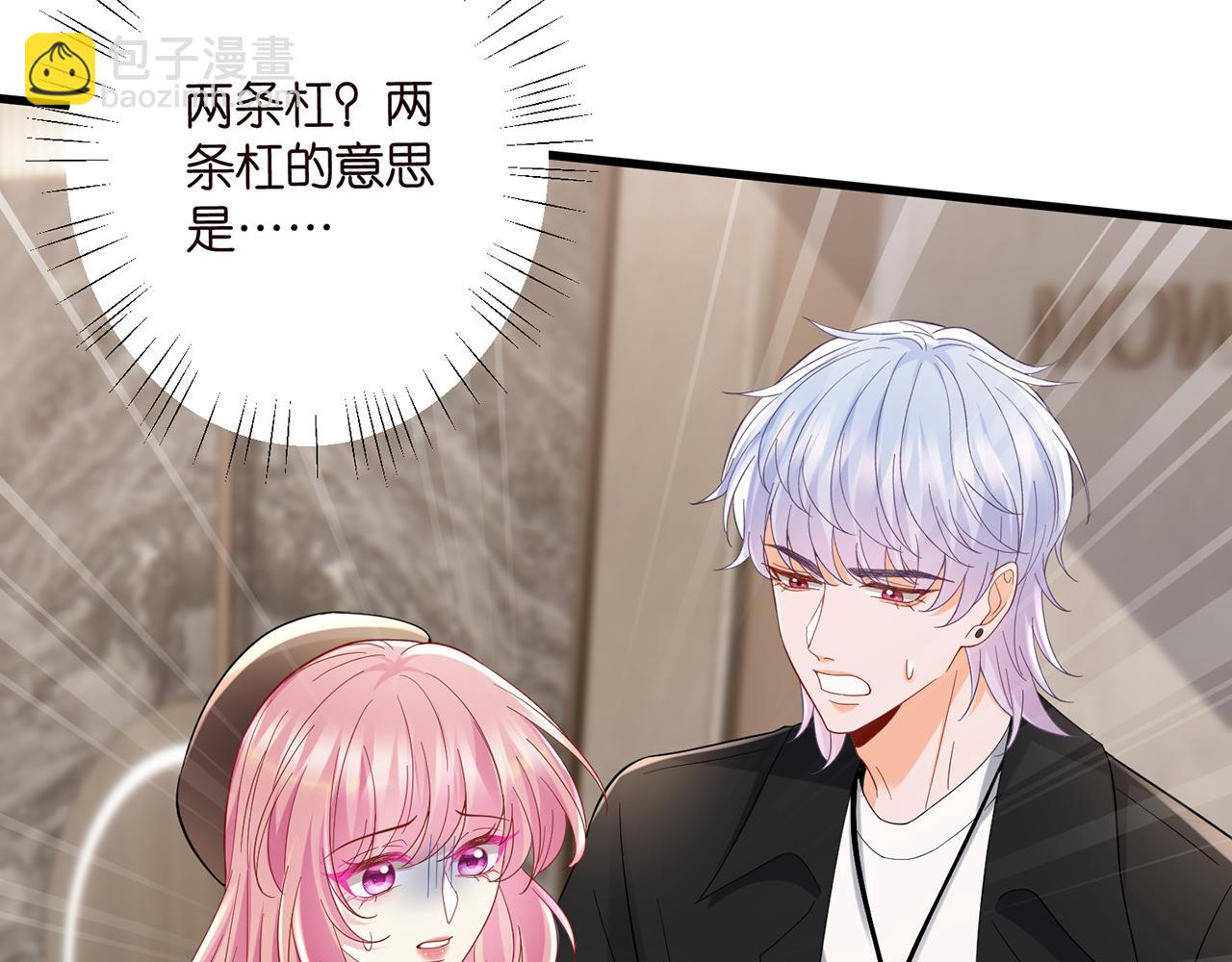 名門摯愛 - 第519話 她懷孕了？！(2/3) - 4