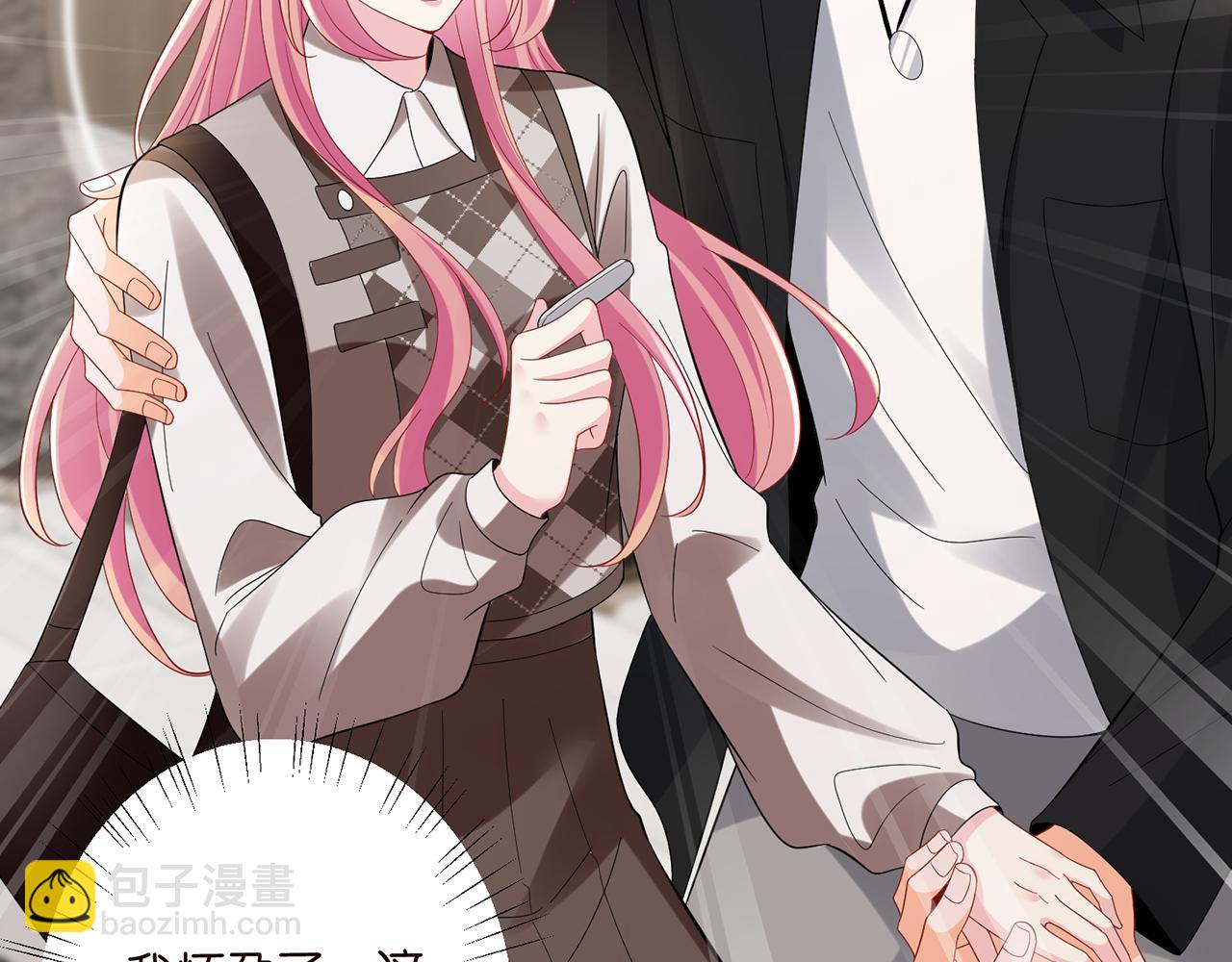 名門摯愛 - 第519話 她懷孕了？！(2/3) - 5