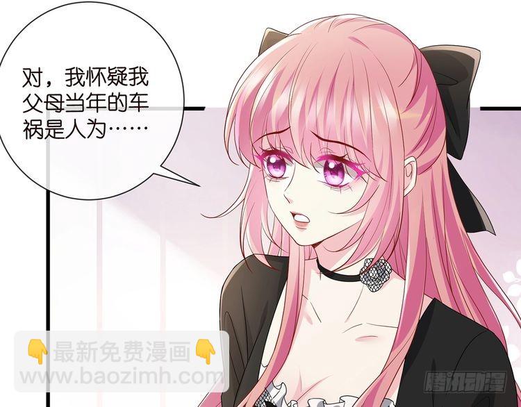 名門摯愛 - 第517話 嫂嫂難當啊(3/3) - 5