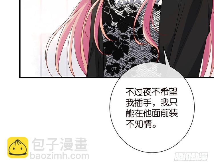 名門摯愛 - 第517話 嫂嫂難當啊(3/3) - 6