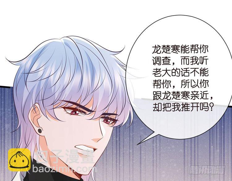 名門摯愛 - 第517話 嫂嫂難當啊(3/3) - 1