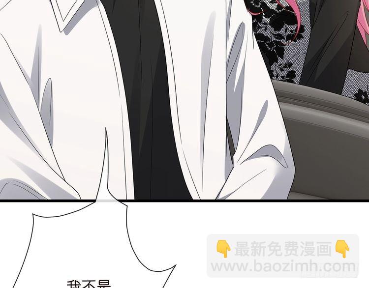 名門摯愛 - 第517話 嫂嫂難當啊(3/3) - 5