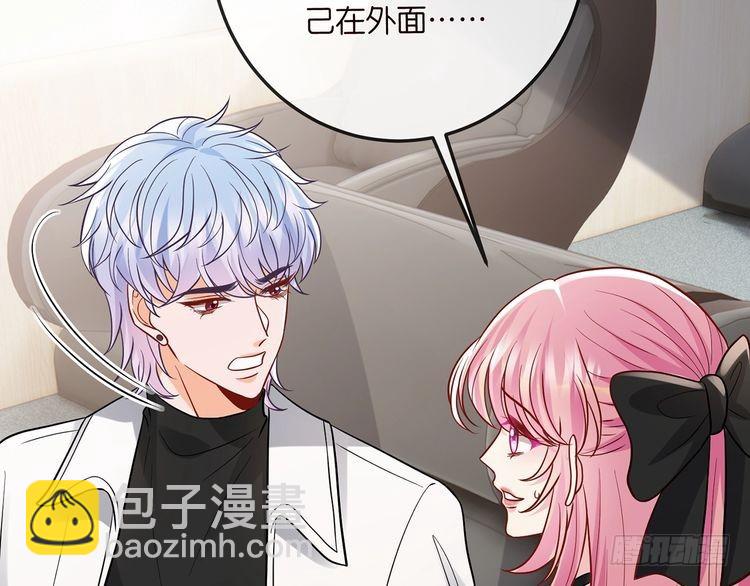 名門摯愛 - 第517話 嫂嫂難當啊(3/3) - 2