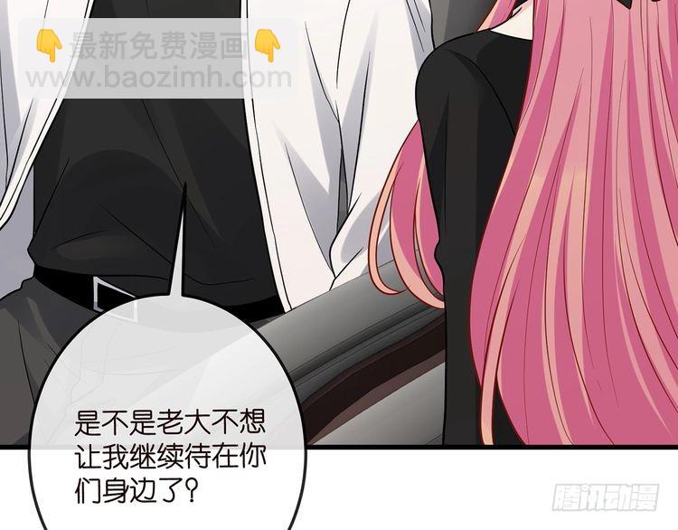 名門摯愛 - 第517話 嫂嫂難當啊(3/3) - 3