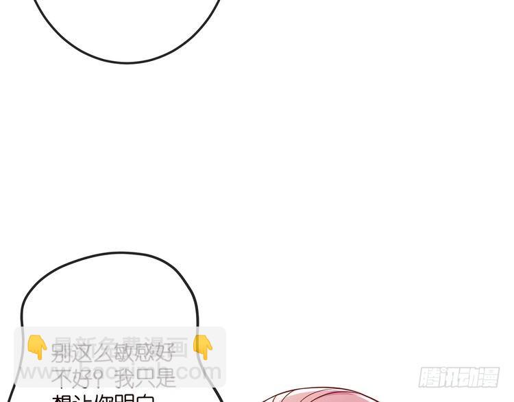 名門摯愛 - 第517話 嫂嫂難當啊(3/3) - 4