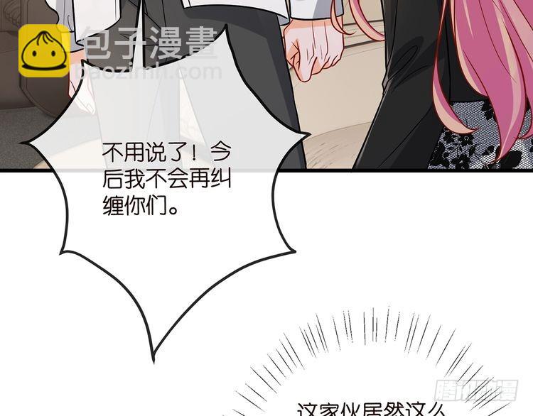 名門摯愛 - 第517話 嫂嫂難當啊(3/3) - 3