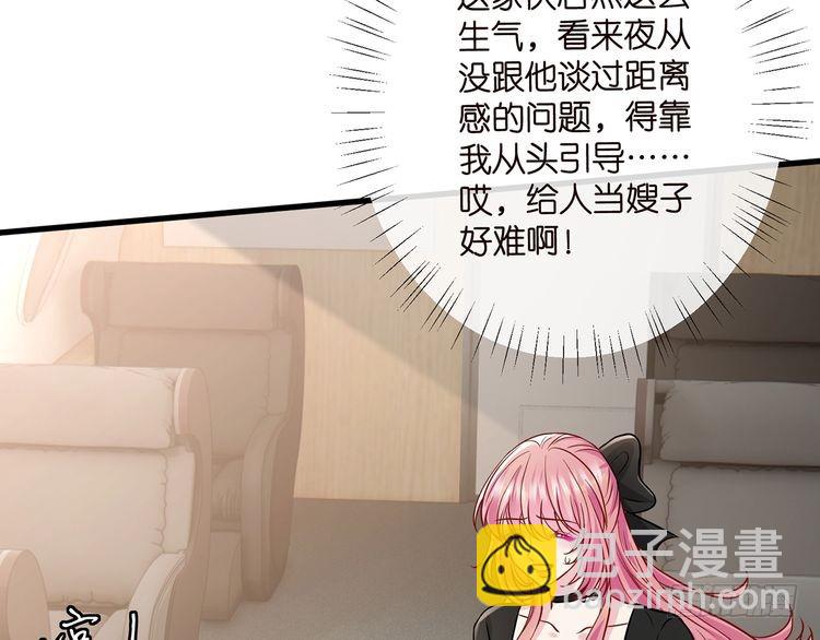 名門摯愛 - 第517話 嫂嫂難當啊(3/3) - 4