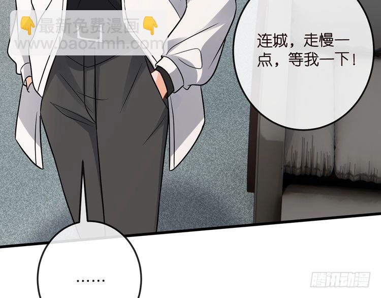 名門摯愛 - 第517話 嫂嫂難當啊(3/3) - 6