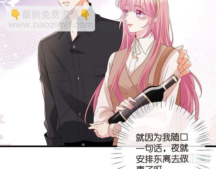 名門摯愛 - 第517話 嫂嫂難當啊(1/3) - 3