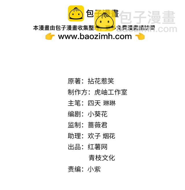 名門摯愛 - 第517話 嫂嫂難當啊(1/3) - 2