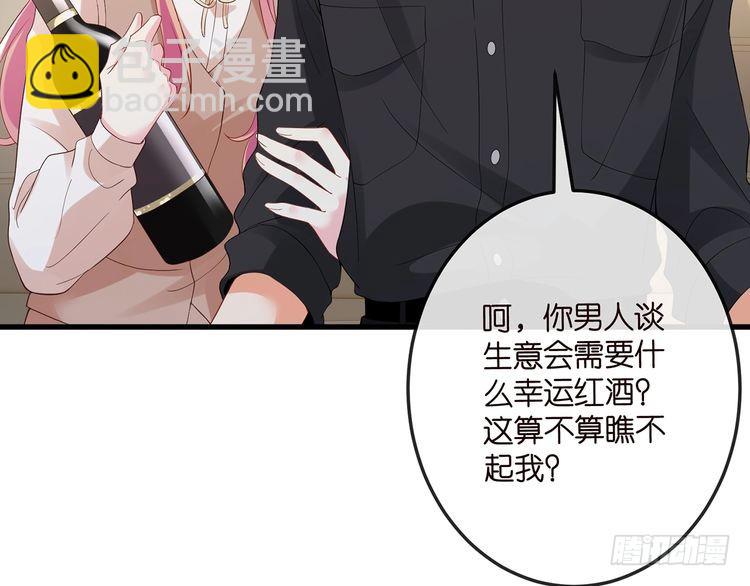 名門摯愛 - 第517話 嫂嫂難當啊(1/3) - 6