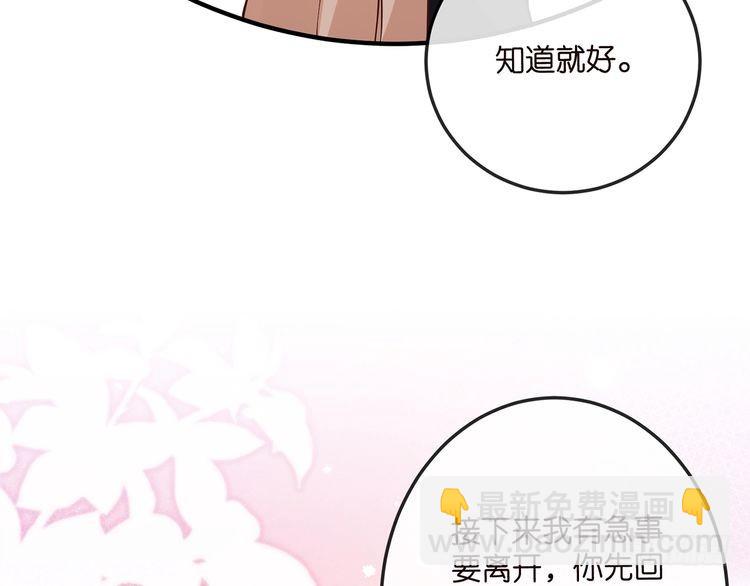 名門摯愛 - 第517話 嫂嫂難當啊(1/3) - 1