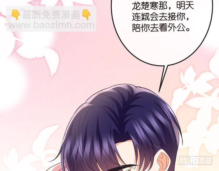 名門摯愛 - 第517話 嫂嫂難當啊(1/3) - 2