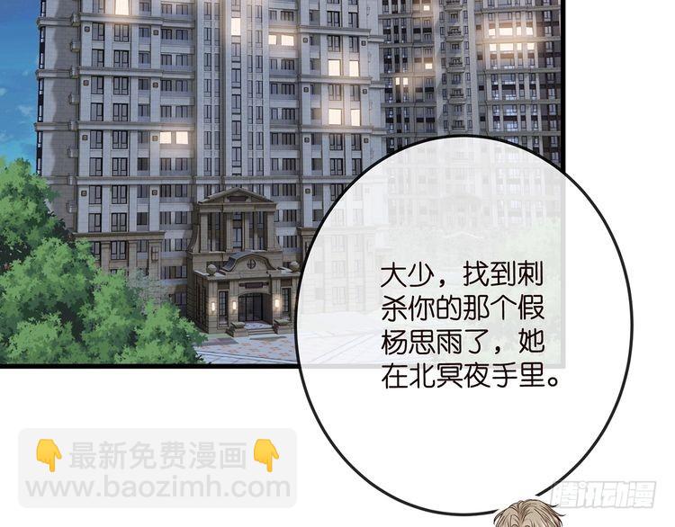 名門摯愛 - 第517話 嫂嫂難當啊(1/3) - 7