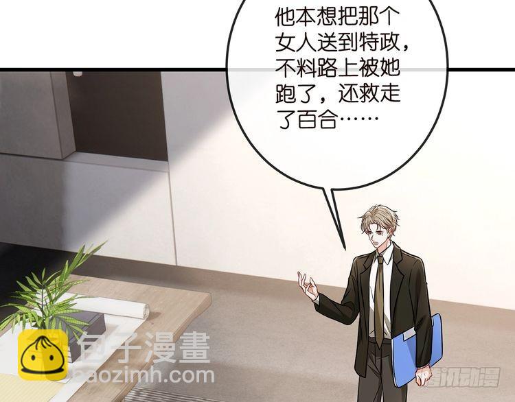 名門摯愛 - 第517話 嫂嫂難當啊(1/3) - 4