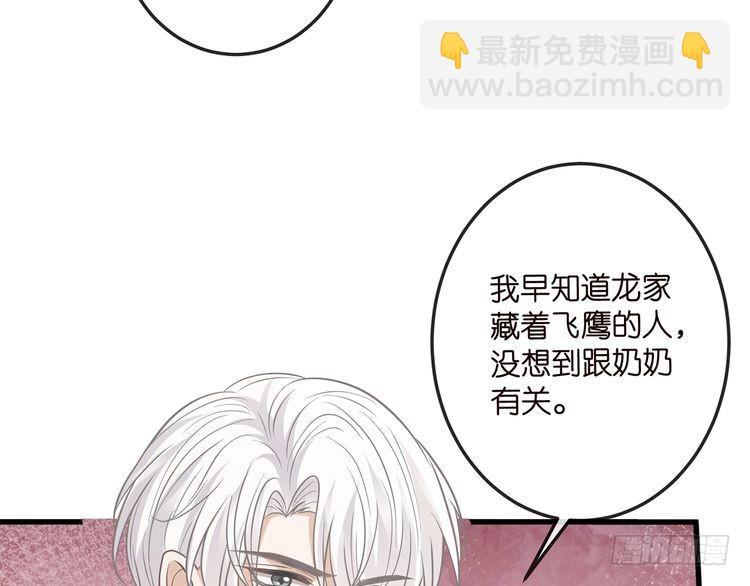 名門摯愛 - 第517話 嫂嫂難當啊(1/3) - 7