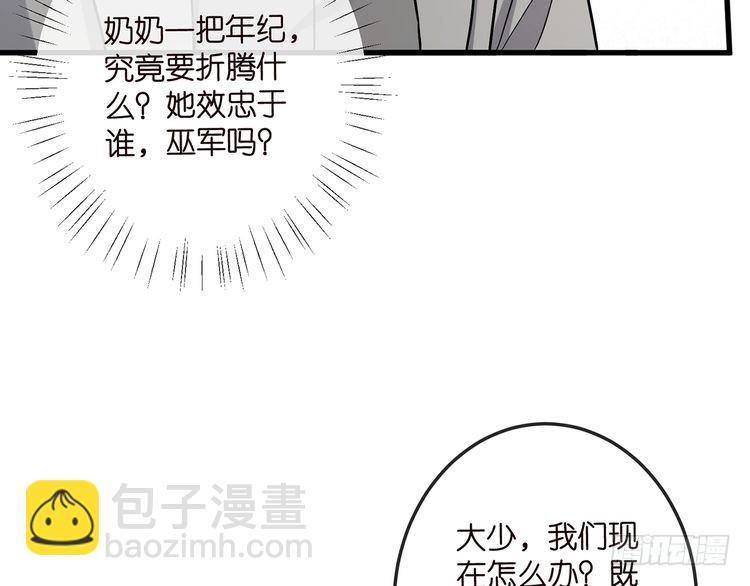 名門摯愛 - 第517話 嫂嫂難當啊(1/3) - 1