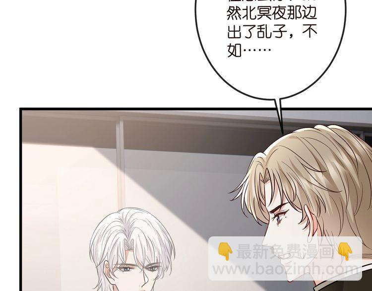 名門摯愛 - 第517話 嫂嫂難當啊(1/3) - 2