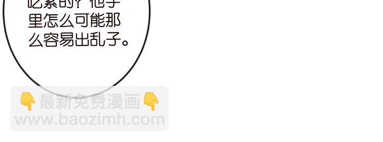 名門摯愛 - 第517話 嫂嫂難當啊(1/3) - 4