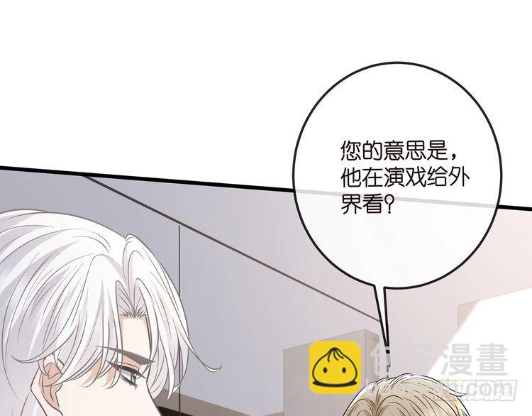 名門摯愛 - 第517話 嫂嫂難當啊(1/3) - 5