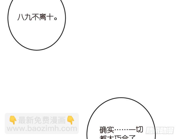 名門摯愛 - 第517話 嫂嫂難當啊(1/3) - 7