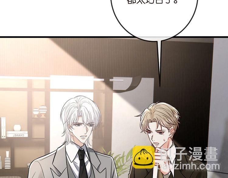 名門摯愛 - 第517話 嫂嫂難當啊(1/3) - 8