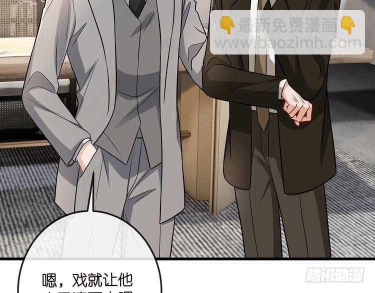 名門摯愛 - 第517話 嫂嫂難當啊(1/3) - 1