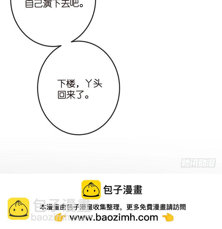 名門摯愛 - 第517話 嫂嫂難當啊(1/3) - 2