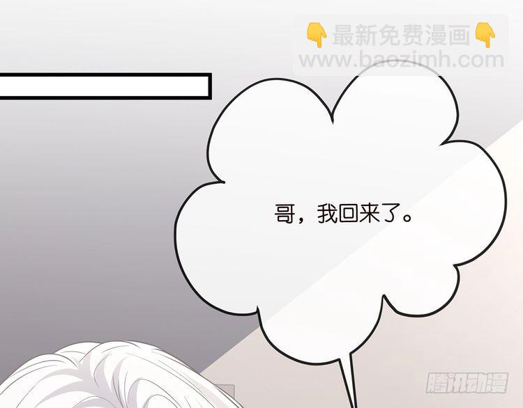 名門摯愛 - 第517話 嫂嫂難當啊(2/3) - 5