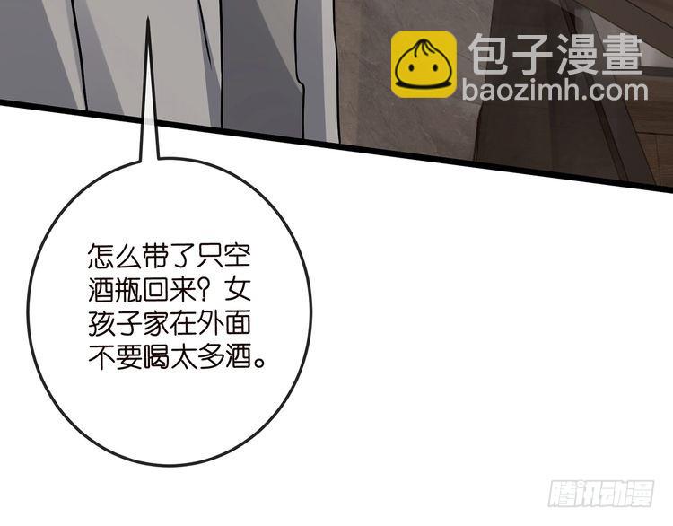 名門摯愛 - 第517話 嫂嫂難當啊(2/3) - 8