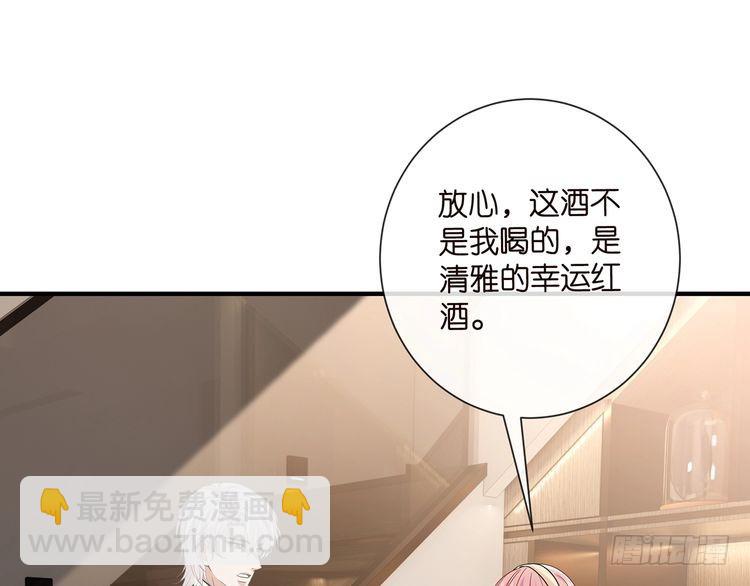 名門摯愛 - 第517話 嫂嫂難當啊(2/3) - 3