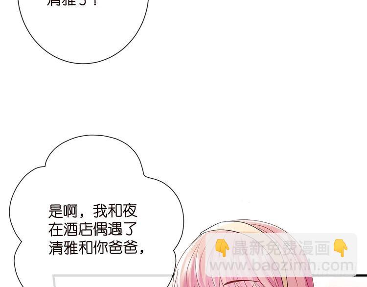 名門摯愛 - 第517話 嫂嫂難當啊(2/3) - 5