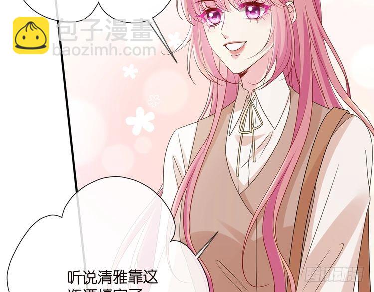 名門摯愛 - 第517話 嫂嫂難當啊(2/3) - 6