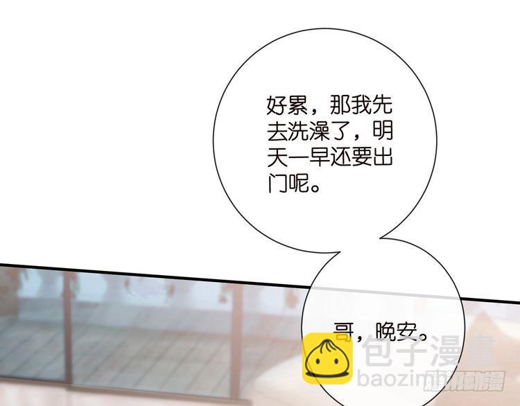 名門摯愛 - 第517話 嫂嫂難當啊(2/3) - 4