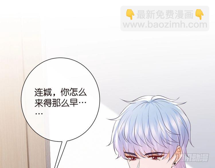 名門摯愛 - 第517話 嫂嫂難當啊(2/3) - 7