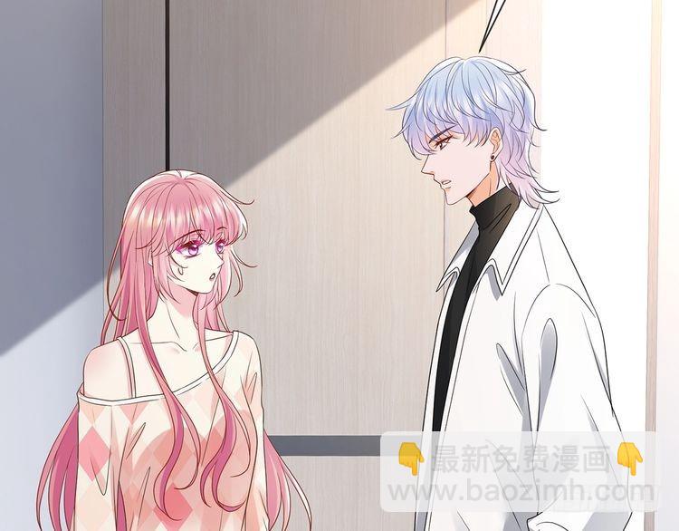 名門摯愛 - 第517話 嫂嫂難當啊(2/3) - 3