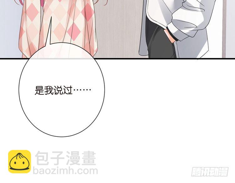 名門摯愛 - 第517話 嫂嫂難當啊(2/3) - 4