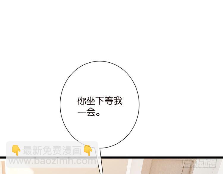 名門摯愛 - 第517話 嫂嫂難當啊(2/3) - 6