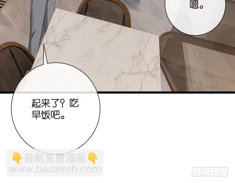 名門摯愛 - 第517話 嫂嫂難當啊(2/3) - 8