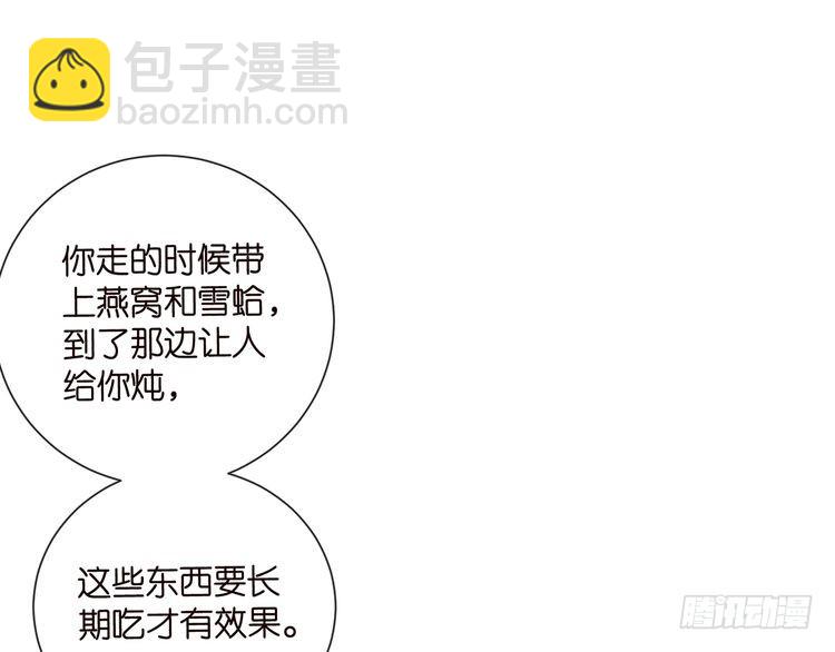 名門摯愛 - 第517話 嫂嫂難當啊(2/3) - 1