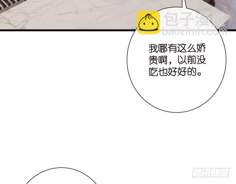 名門摯愛 - 第517話 嫂嫂難當啊(2/3) - 3