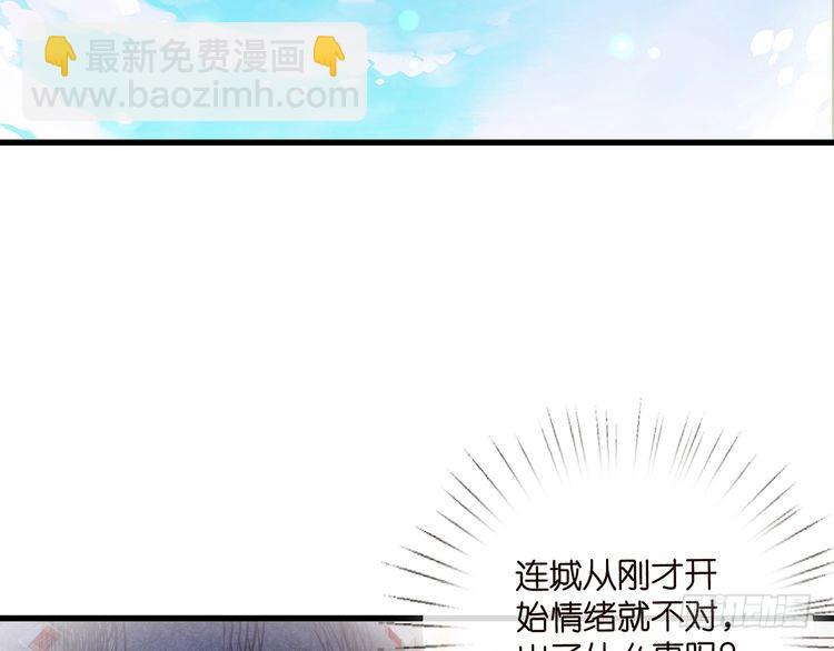 名門摯愛 - 第517話 嫂嫂難當啊(2/3) - 8