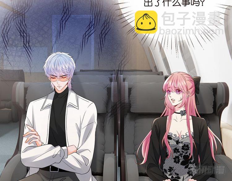 名門摯愛 - 第517話 嫂嫂難當啊(2/3) - 1